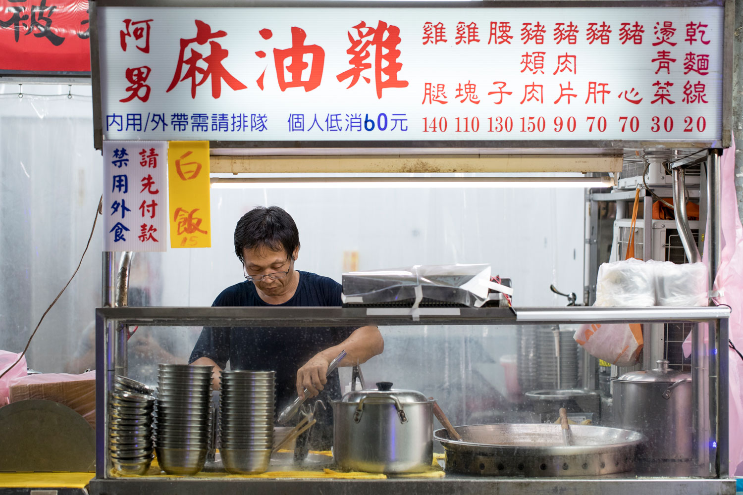 阿男麻油鸡