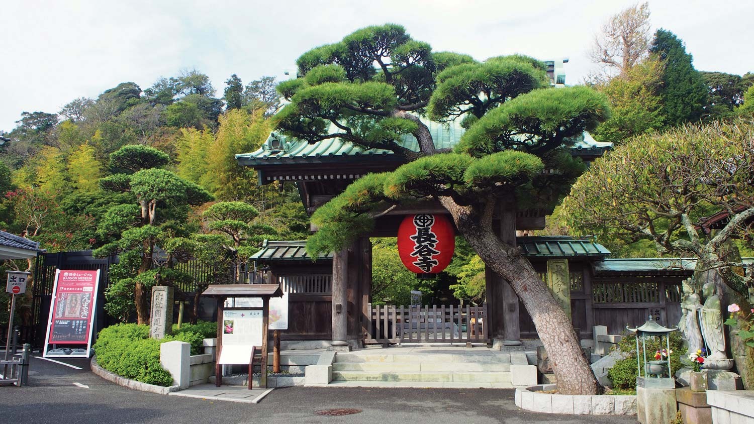 Kamakura: Cultured Costal Town 