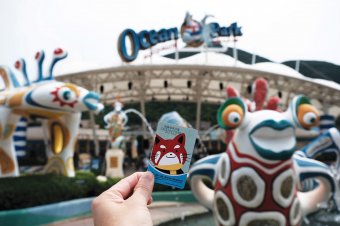 Remember to bring your Ocean Park membership card when you enter.