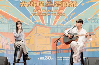 © 大稻埕夏日節
