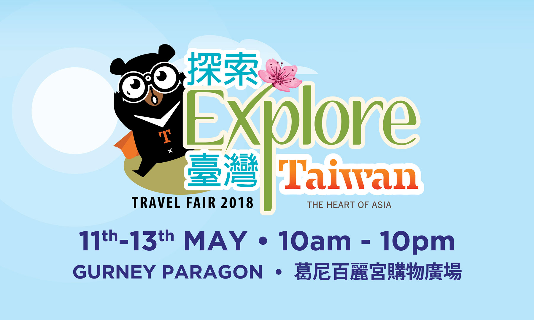 Explore Taiwan Travel Fair 2018