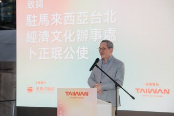 驻马来西亚台北经济文化办事处卜正珉公使
Deputy Representative of the Taipei Economic and Cultural Office in Malaysia James Buu