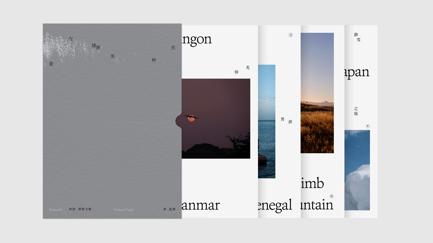 Komorebi — Stories of Light:  A Photographic Journey by Ling Doh Kin