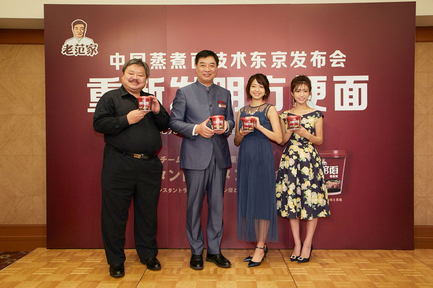 Mr. Fan Xian Guo the CEO of the Jin mai lang, show the new product with Japanese Ramen master and fashion idol. 