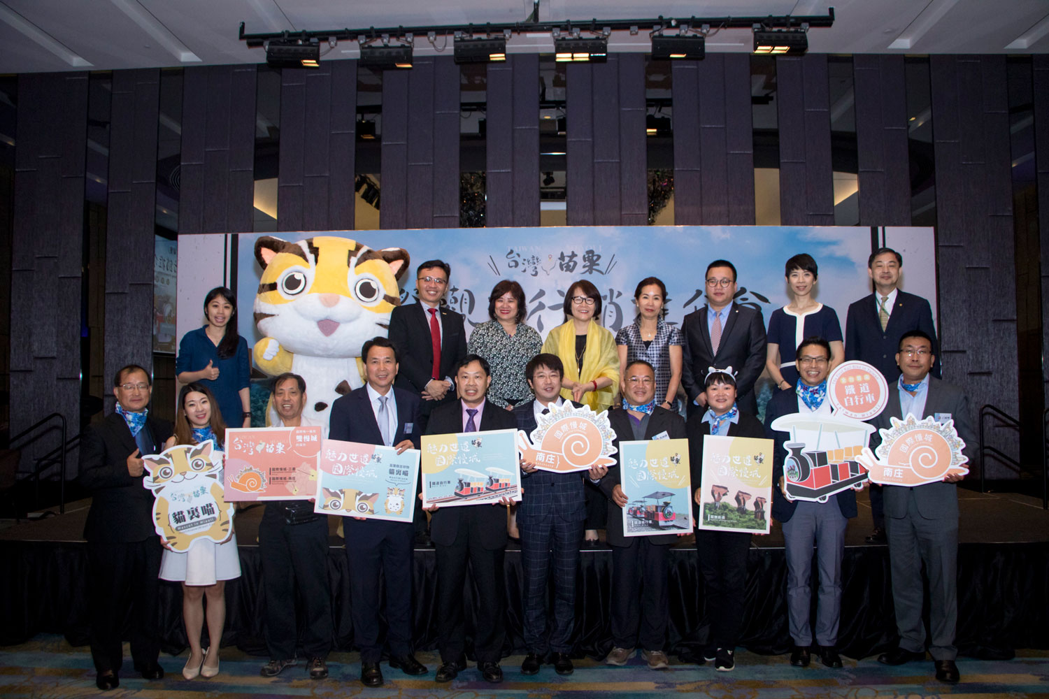 2018 Miaoli International Tourism Promotion Event